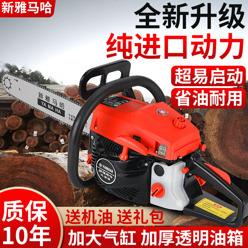 新款雅马哈9999大功率汽油锯伐木锯家用小型电锯园林锯工业级油锯