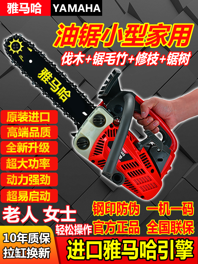 雅马哈汽油锯小型家用单手持轻便进口伐木锯12寸砍树机电毛竹锯据