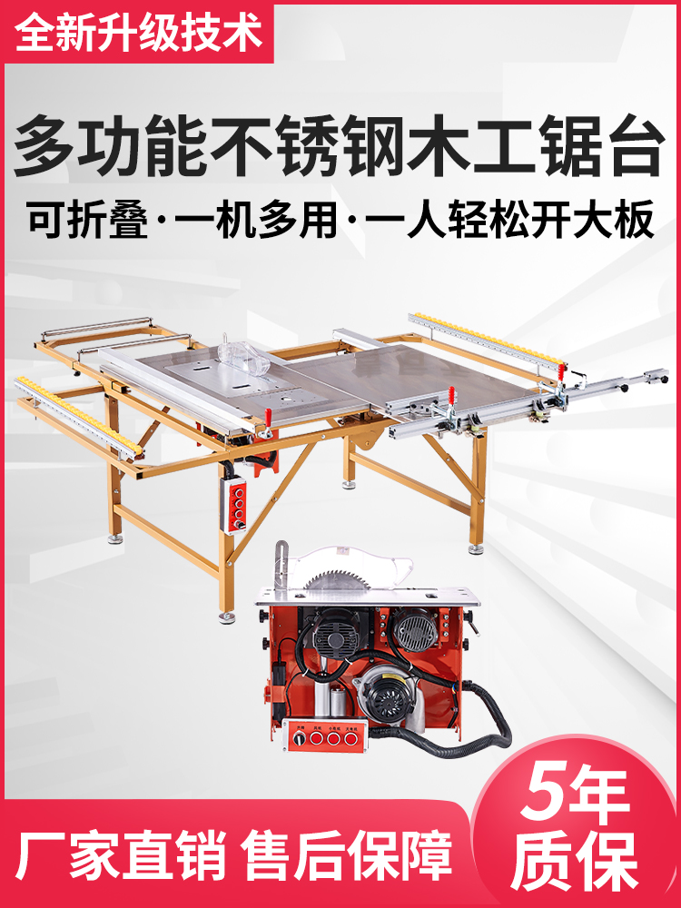 木工锯台多功能一体机推拉折叠工作台锯无尘子母锯机械精密推台锯