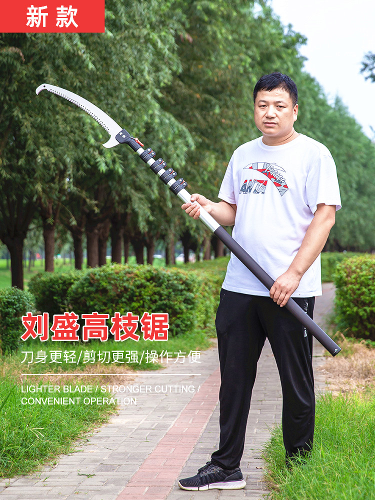 中国台湾刘盛原装进口高枝锯高空锯修枝园林枝锯剪果树伸缩剪树枝