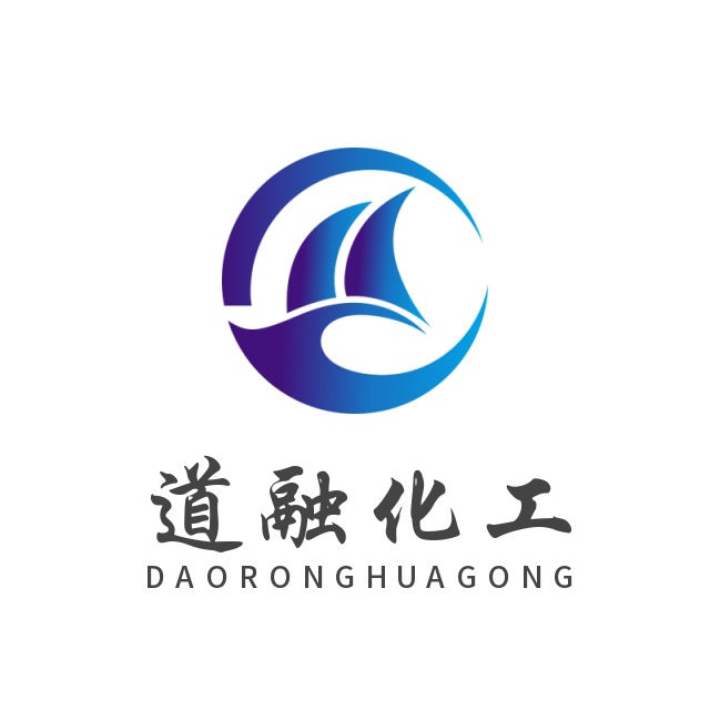 济南道融化工有限公司