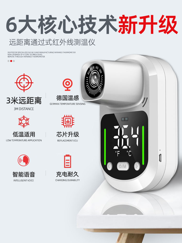 测温仪全自动红外线温度检测门口支架立式远距离商场学校一体机
