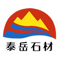 日照市泰岳石材有限公司 - 公司logo