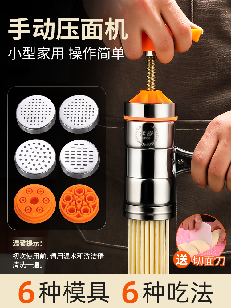 压面机家用饸饹机莜面工具面条机手动不锈钢小型多功能饸烙神器