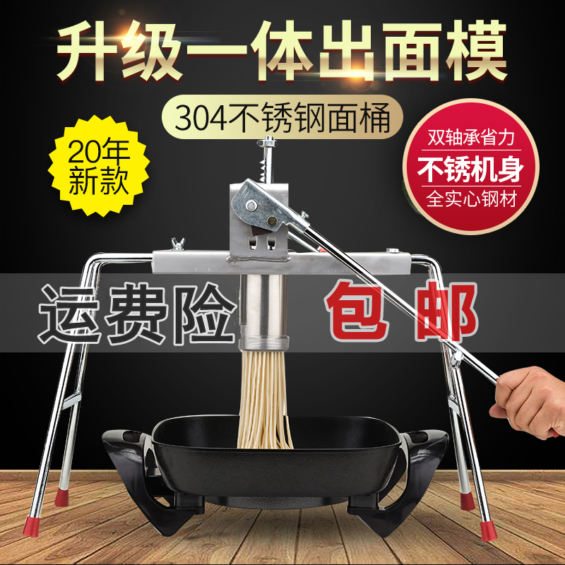 冀华强饸饹机 手动饸烙粉条压面机河洛机不锈钢机器 家用面条机