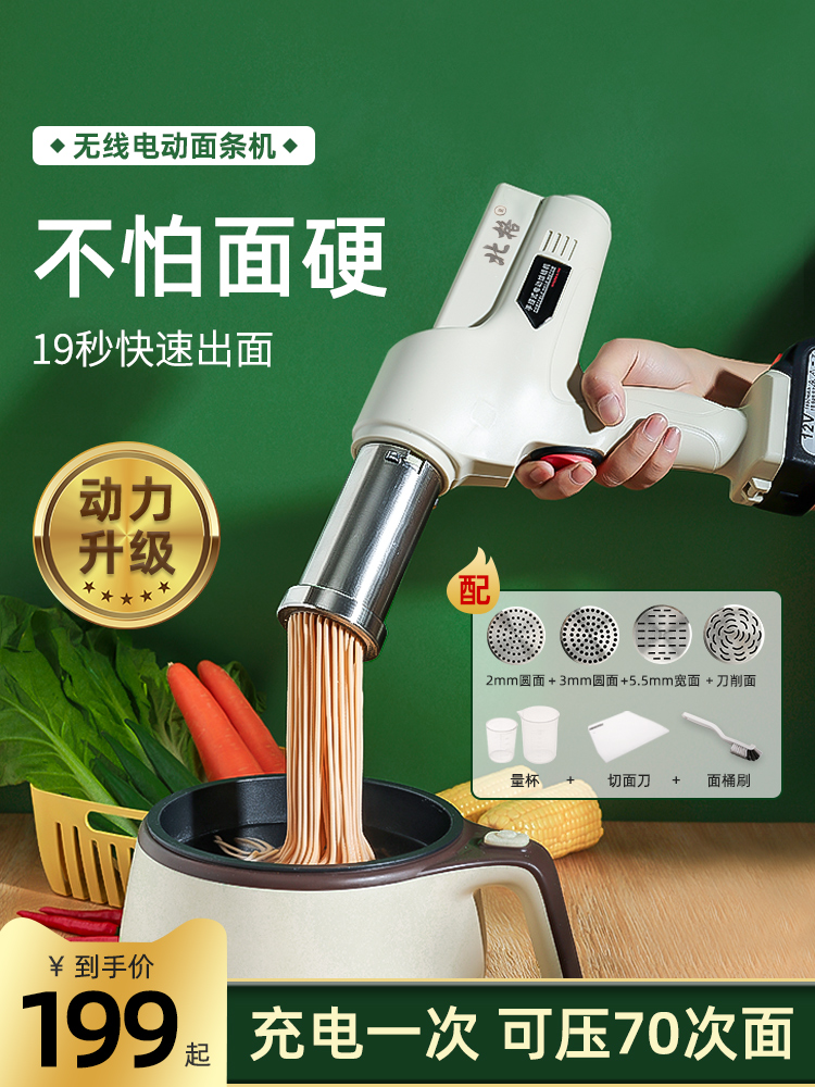 北格电动饸饹机 饸烙面机家用小型全自动压面器饸络机面条机神器