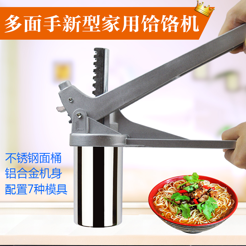 多面手不锈钢面条机手动压面机家用小型饸饹机空心面机中式风格