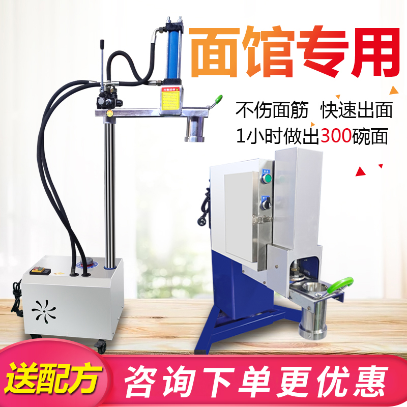 全自动商用液压饸饹面机兰州拉面机面条机不锈钢饸烙机现压冷面机