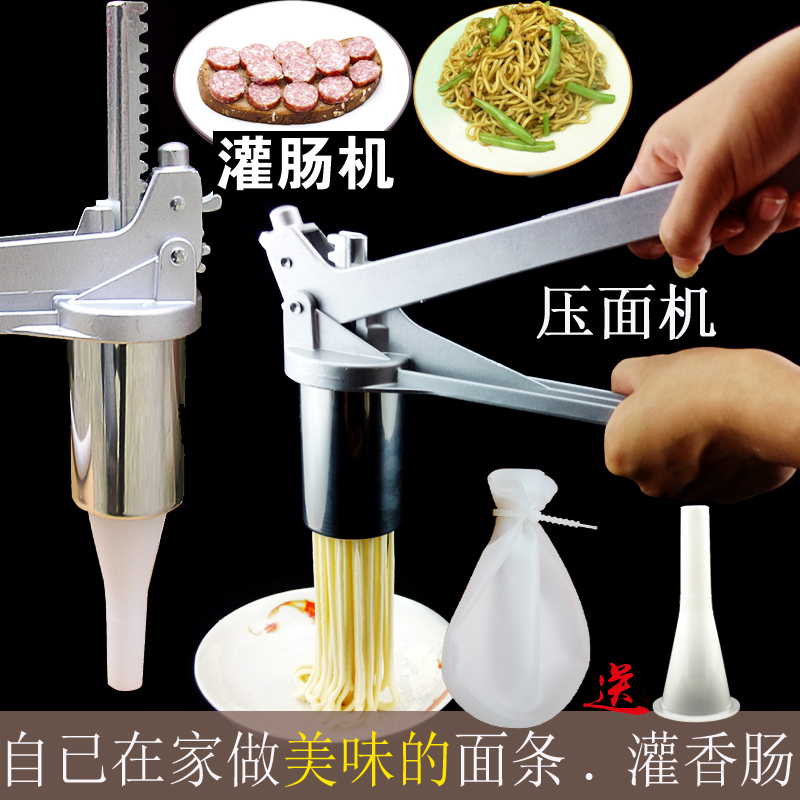 多面手不锈钢压面机河捞机 多功能小型面条机 手动香肠机