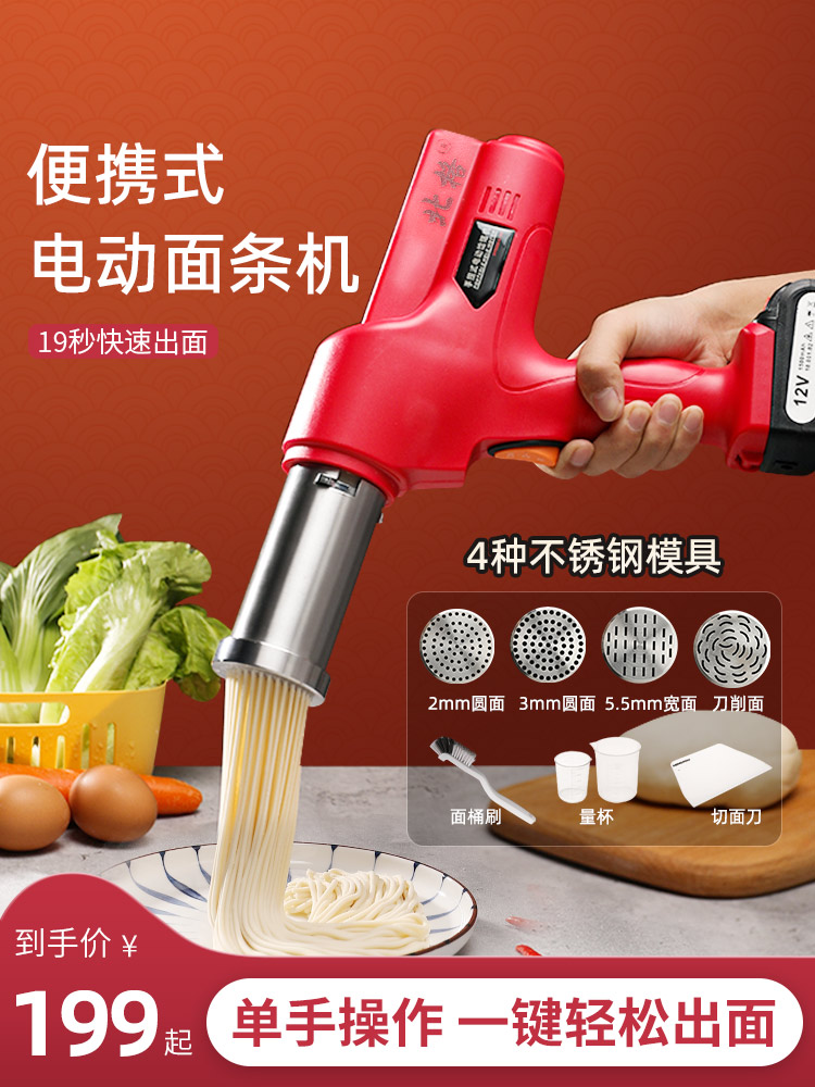 面条机家用小型电动饸饹机手持面条枪河捞面全自动饸烙智能压面机