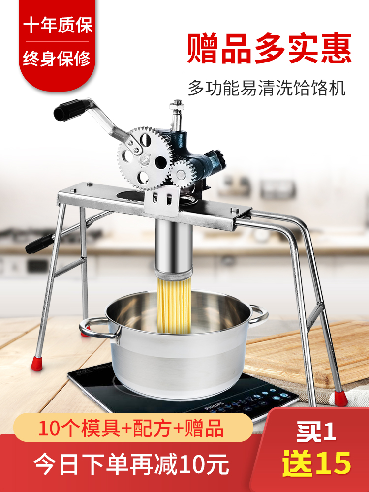 省力双齿轮家用饸饹机手动饸烙粉条手摇不锈钢压面机压面条机器