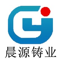 泊头市晨源铸业有限公司 - 公司logo