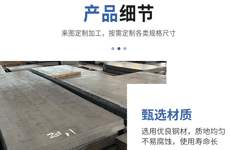 Car floor paving, anti slip and wear-resistant plate, flat plate, anti-corrosion patterned steel plate, and bean shaped patterned plate