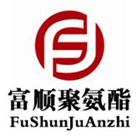 烟台富顺聚氨酯制品有限公司