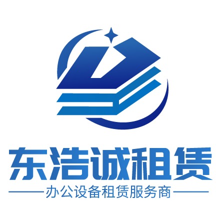 深圳市东浩诚办公系统有限公司