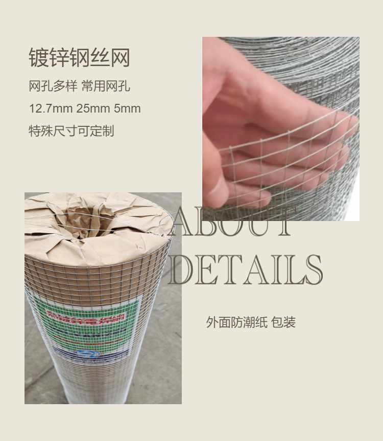 Galvanized steel wire mesh is corrosion-resistant and impact-resistant for easy installation on exterior walls of buildings