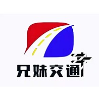 四川兄妹交通工程有限公司