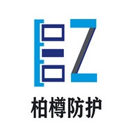 山东柏樽射线防护工程有限公司