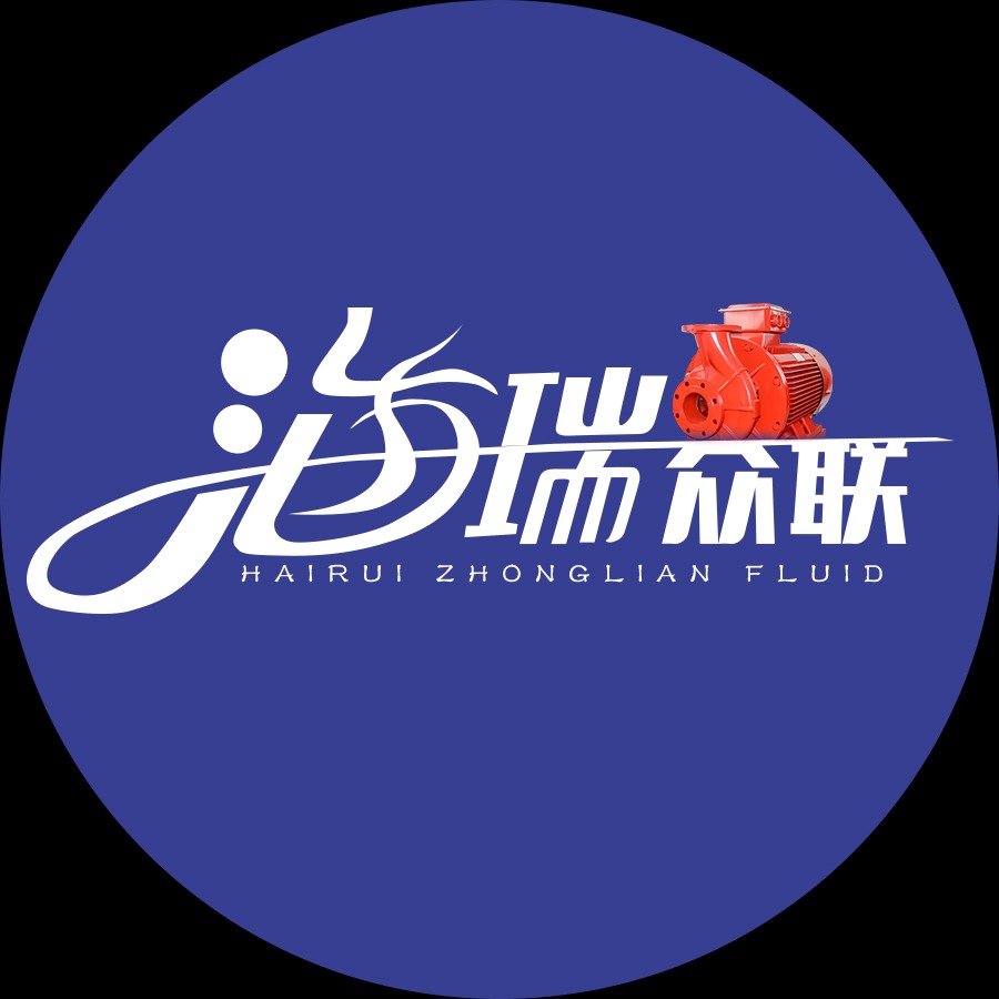 山东海瑞众联流体科技有限公司