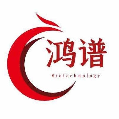 青岛鸿谱生物科技有限公司