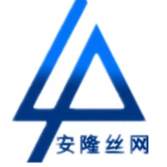 四川安隆伟业金属网栏制造有限公司