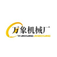 沈丘县万象机械厂