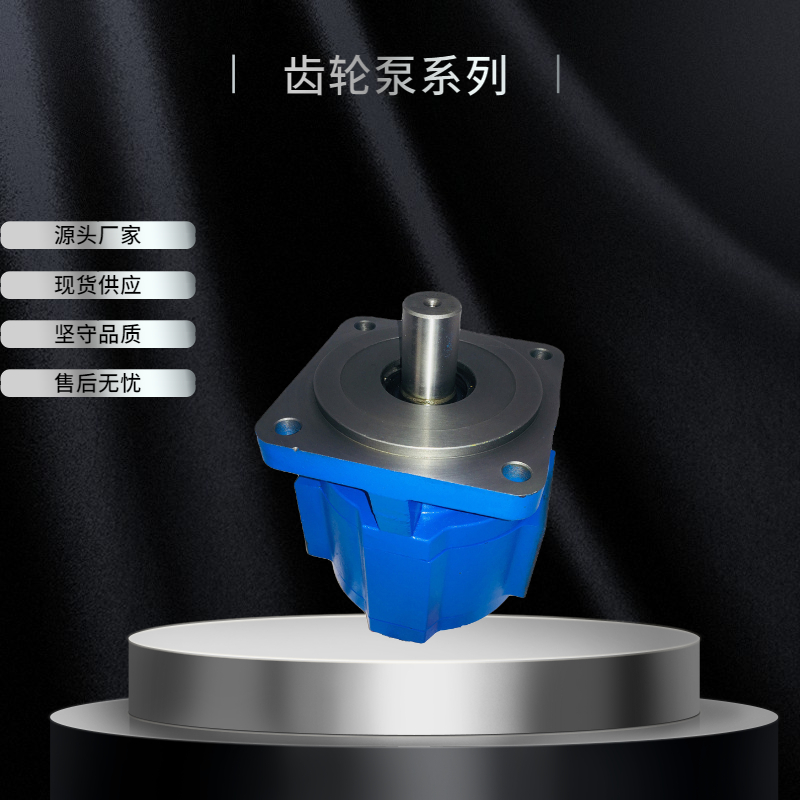 油泵齿轮泵 CBG2063 柳工ZL30E装载机转向泵结构合理性能稳