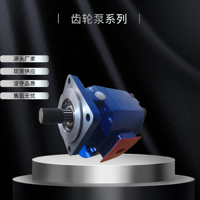 JHP3080R 供应徐工装载机配件齿轮泵803045327