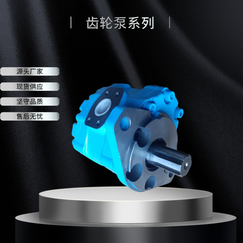 JHP齿轮泵JHP2063/JHP2080多种可定制 厦工951-III装载机持久耐用