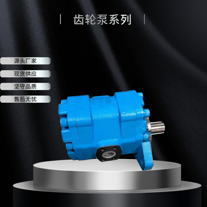 高压齿轮泵JHP2080-BIL适用于垃圾车装载车用的