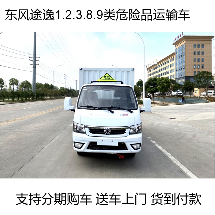 3 meters, 3 compartments, small blue brand, Class 2 steel cylinder liquefied gas delivery vehicle, gas cylinder transport vehicle