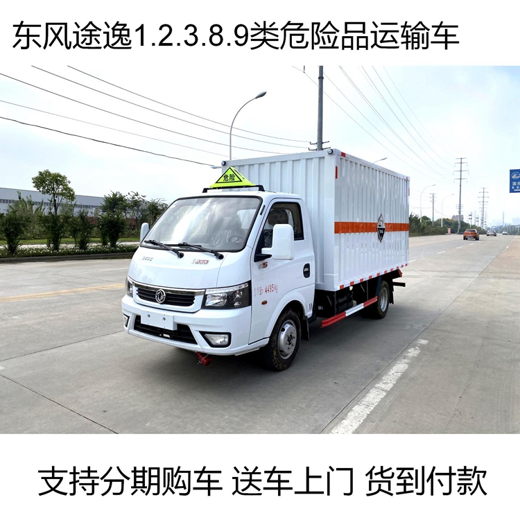 3 meters, 3 compartments, small blue brand, Class 2 steel cylinder liquefied gas delivery vehicle, gas cylinder transport vehicle