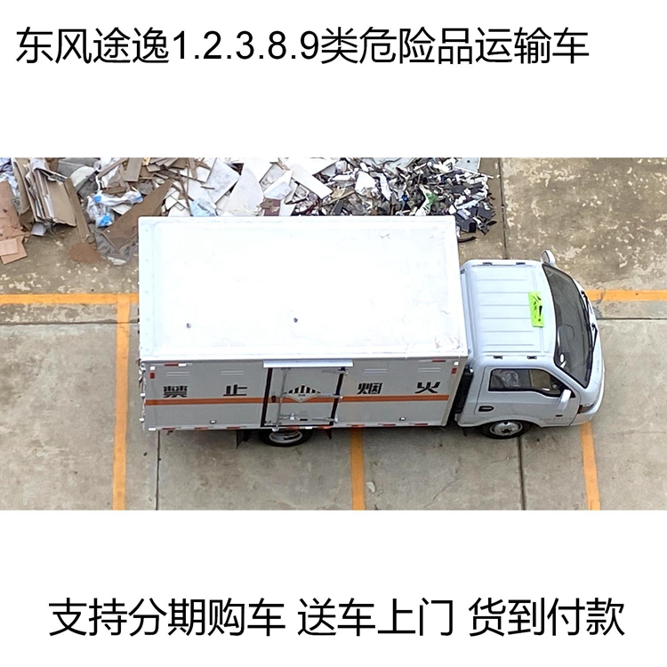 Dongfeng Xiaokang Class 2 Flammable Gas Box Transport Vehicle Liquefied Gas Oxygen Acetylene Gas Tank Special Vehicle