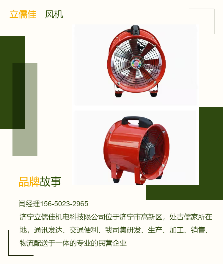 Rirujia portable axial flow fan 35 Ventilation shaft fan can be customized explosion-proof fan, air duct SFT