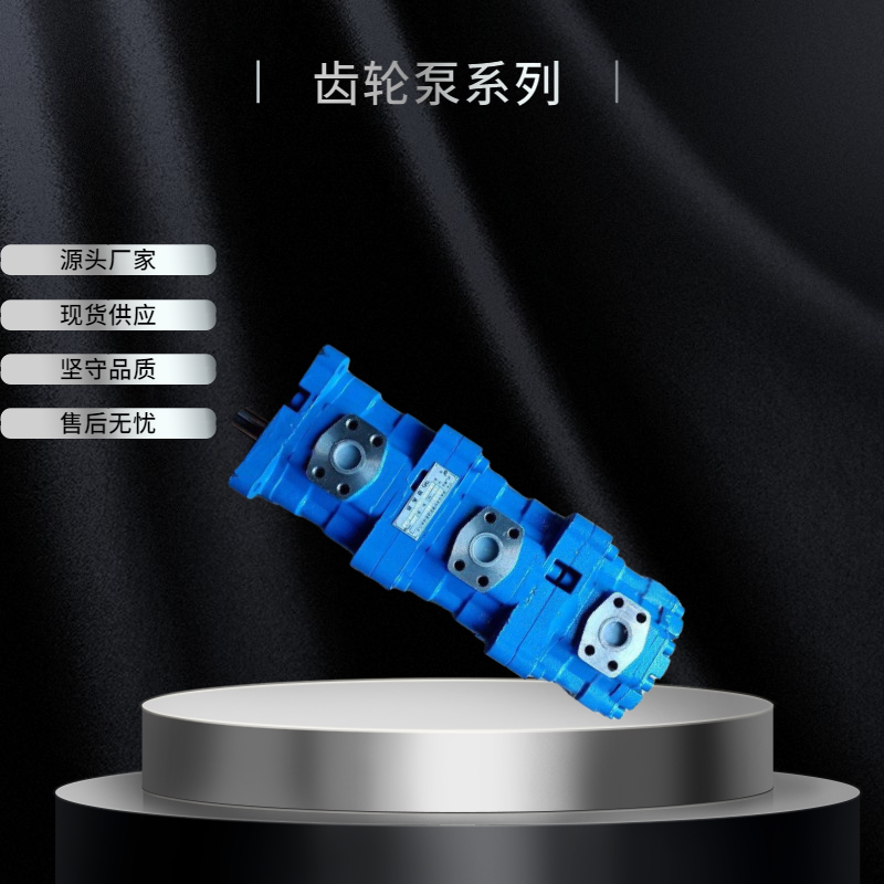 装载机煤矿用锚杆钻机配套齿轮泵CBY2032/2032/2016-2TR