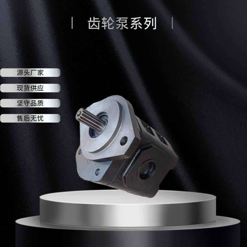 长江齿轮油泵 GPC4-63-63-D8R CBY2032-183L液压泵性能稳定结构合理