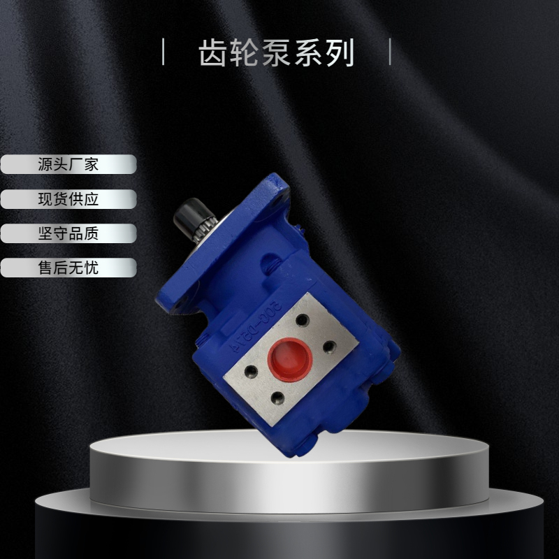 CBGJ系列双联三联泵 水井钻机中联?三一?徐工吊车齿轮泵