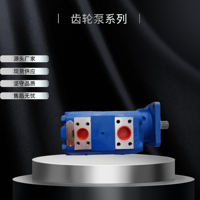 三联装载机齿轮油泵供应CBY系列CBY2100CBY2080CBY2063 双联