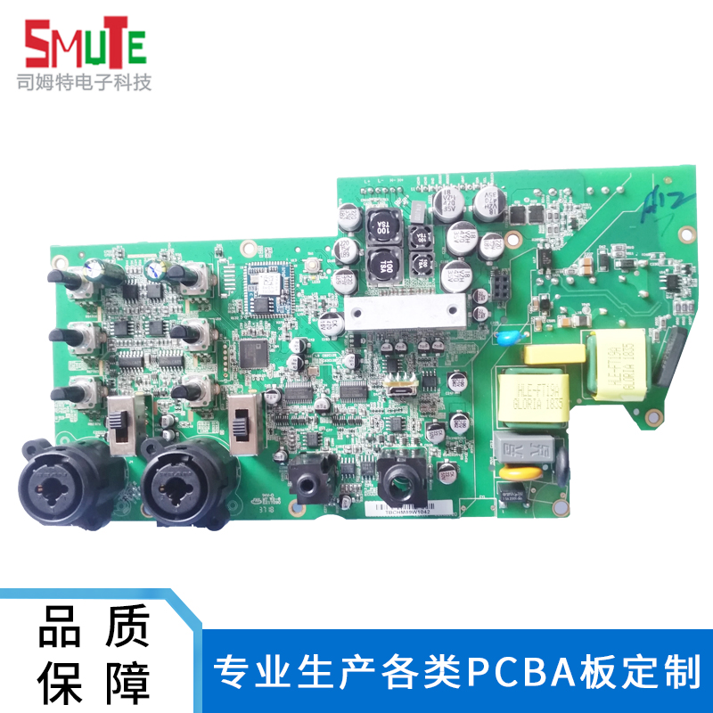 Production of customized electronic products PCBA digital 3C circuit board PCB electronic product assembly OEM