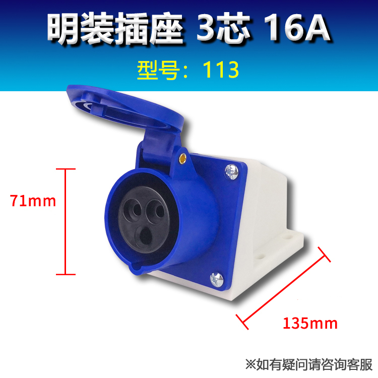 220v工业插头16A/32A防水防尘航空对接公母插座连接器3芯4心5孔 产品关键词:220v插头;工业220v对接插头;3芯220v;220 ...