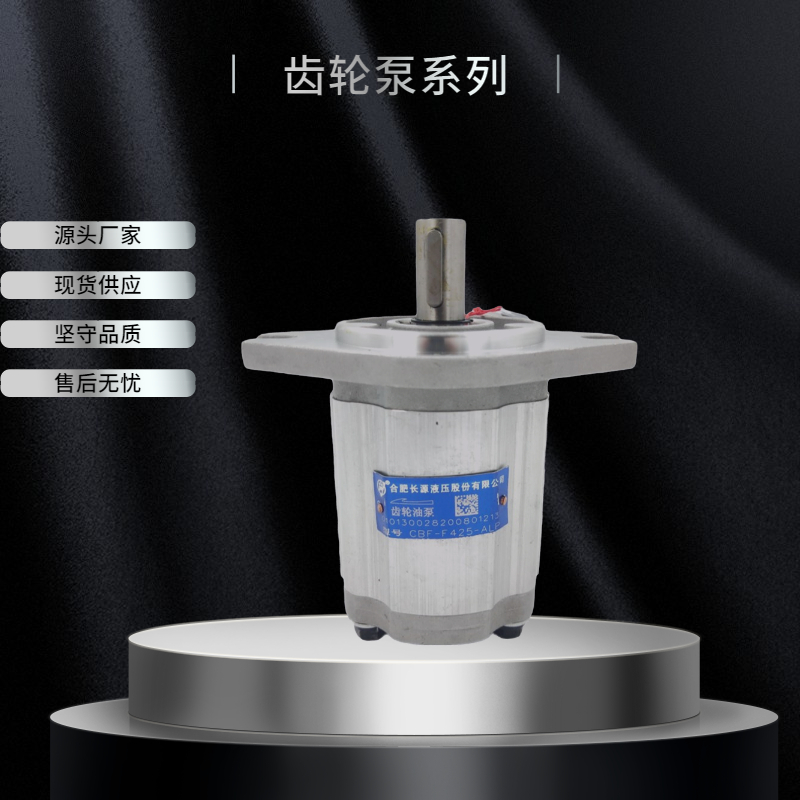 格丹尼液压油泵CBW-F306-CFP/CLP/CFH/CLH/AFP/ALP/AFH齿轮泵