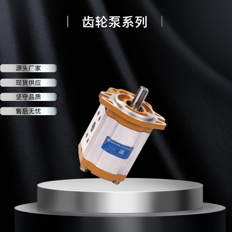 齿轮泵液压泵CBF-F410F412.5F414F416F418F420F432E440