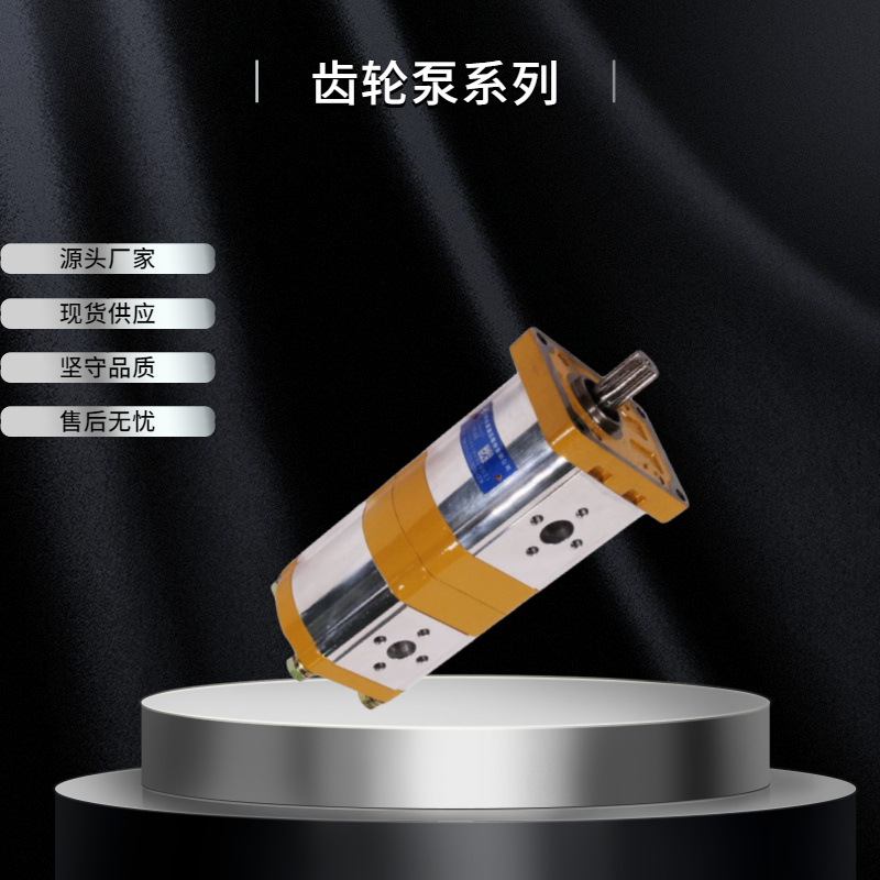 液压双联齿轮泵 CBNL-F563/F525-BFHL油泵系列