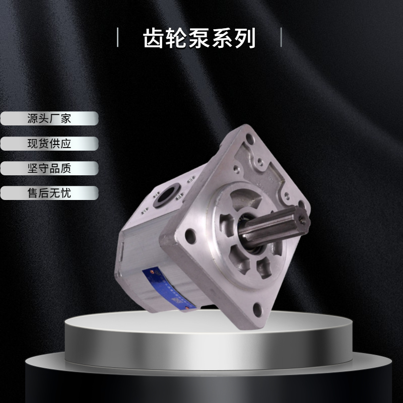 液压齿轮泵CBTJD-F414-AF齿轮油泵型号配件系列