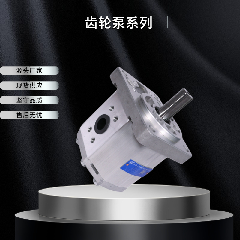 液压双联齿轮油泵CBQL7-F540/F532-CFHL/CFP/CFH