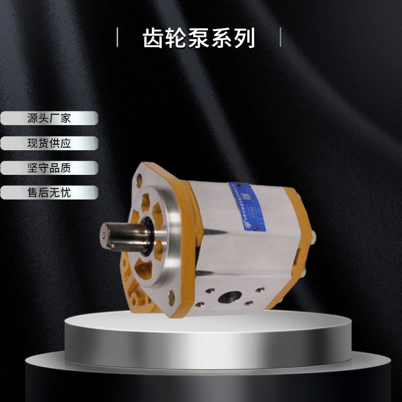 长源双联齿轮泵 CBTL-F425/F410-AFPLCBTL-F416/F410-AFH油泵