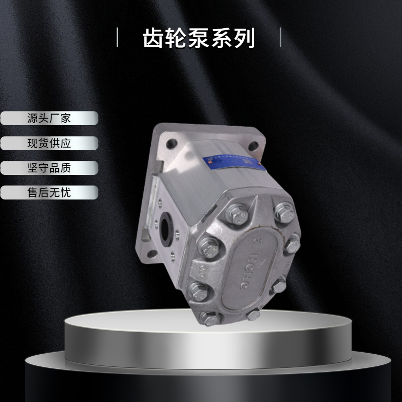 长源齿轮油泵CB-E32-BFHL、BFH、BFPL、BFP,CB-E32