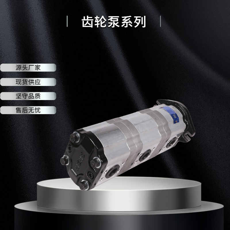 ALHL AFHL CFHL AFH 液压齿轮泵CBQL-F532/F532-CFH