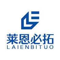 东莞市莱恩必拓科技有限公司