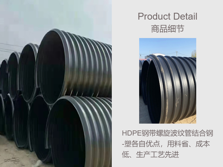 Tongjian Pipe Industry Steel Strip Reinforced Spiral Corrugated Pipe Large Diameter Drainage Pipe DN600 Buried PE Rainwater and Sewage Pipe